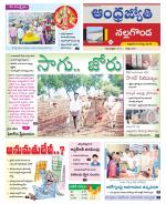 Nalgonda District