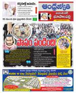 Jayashankar Bhupalpally