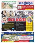 Mahabubabad District