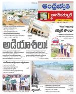 Nagarkurnool District