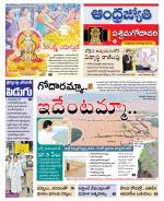 West Godavari District