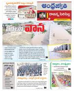 Rajanna Sircilla District