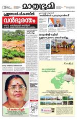 Kannur (includes Kasargod)