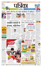 Patrika Bhilai