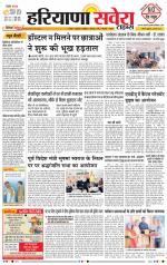 Haryana Savera