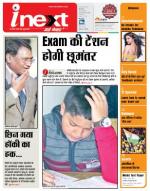 Kanpur Hindi ePaper, Kanpur Hindi Newspaper - InextLive