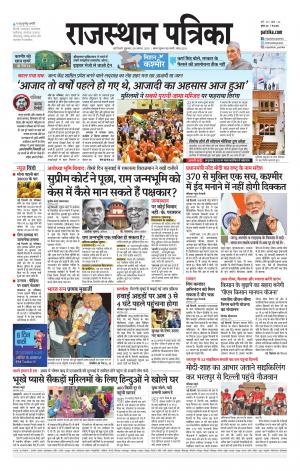 Delhi Edition E- paper