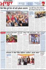 Punjabi Tribune (Majha/Doaba)