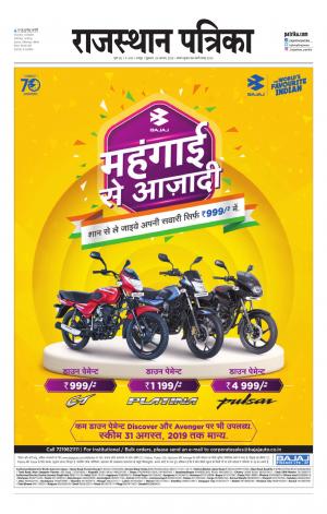 Rajasthan Patrika Jaipur