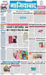 The Navodaya Times Ghaziabad 