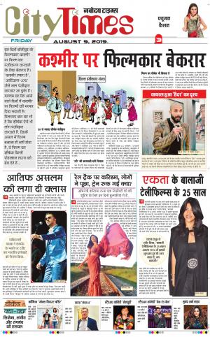 The Navodaya Times Magazine