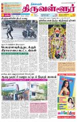 Tiruvellore-Chennai Supplement