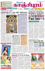 Kanchipuram-Chennai Supplement