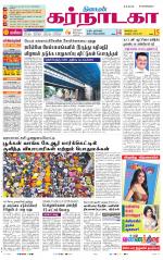 Bangalore Supplement