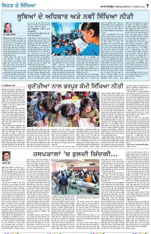 SEHAT_09_August_2019