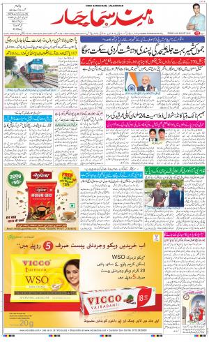 The Daily Hindsamachar Main