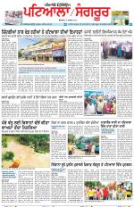 Punjabi Tribune (Patiala-Sangrur)