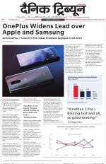 Dainik Tribune (Karnal Edition)