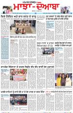 Punjabi Tribune (Majha/Doaba)
