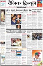 DT_12_February_2014_Ambala