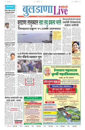 09 Aug Buldhana Live