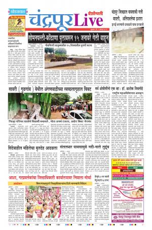 09 Aug Chandrapur Live