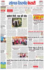 Solan sirmour  kesari