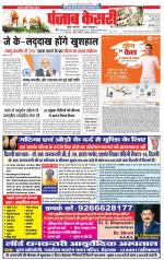DELHI MAIN - PUNJAB KESARI