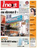 Jamshedpur Hindi ePaper, Jamshedpur Hindi Newspaper - InextLive