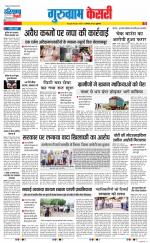 Gurugram - Punjab Kesari