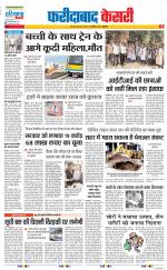 Faridabad - Punjab Kesari