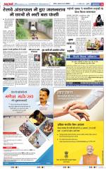 Bulndsahar - Punjab Kesari