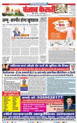 Bijnor - Punjab Kesari