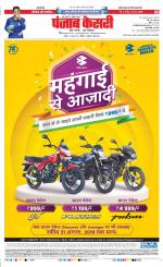 Bihar and Jharkhand - Punjab Kesari