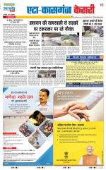 Aligarh - Punjab Kesari