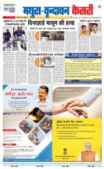 Agra - Punjab Kesari