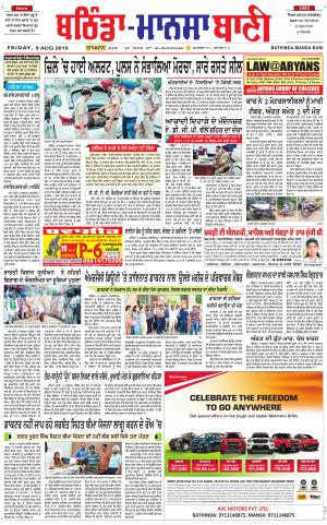  Bhantinda - Mansa Bani