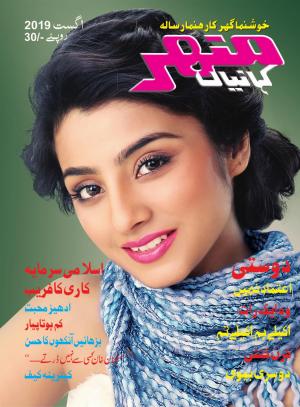 Manohar Kahaniyan Urdu