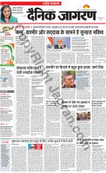 Dainik Jagran