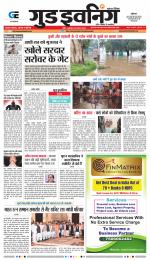 GOOD EVENING CITY INDORE