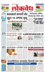 Daily Lokvedh