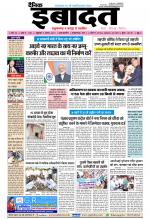 DAINIK IBADAT