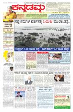 Kannadamma Daily Hubli