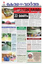 Kerala Vartha