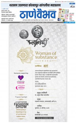 9 ऑगस्ट 2019