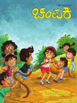 Champak Kannada