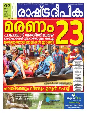 palakkad 9-8-2019