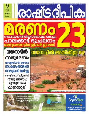 malappuram 9-08-2019
