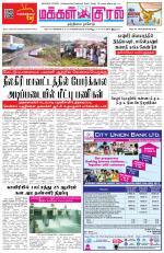 Makkal Kural Tamil Daily