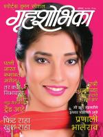 Grihshobha Marathi